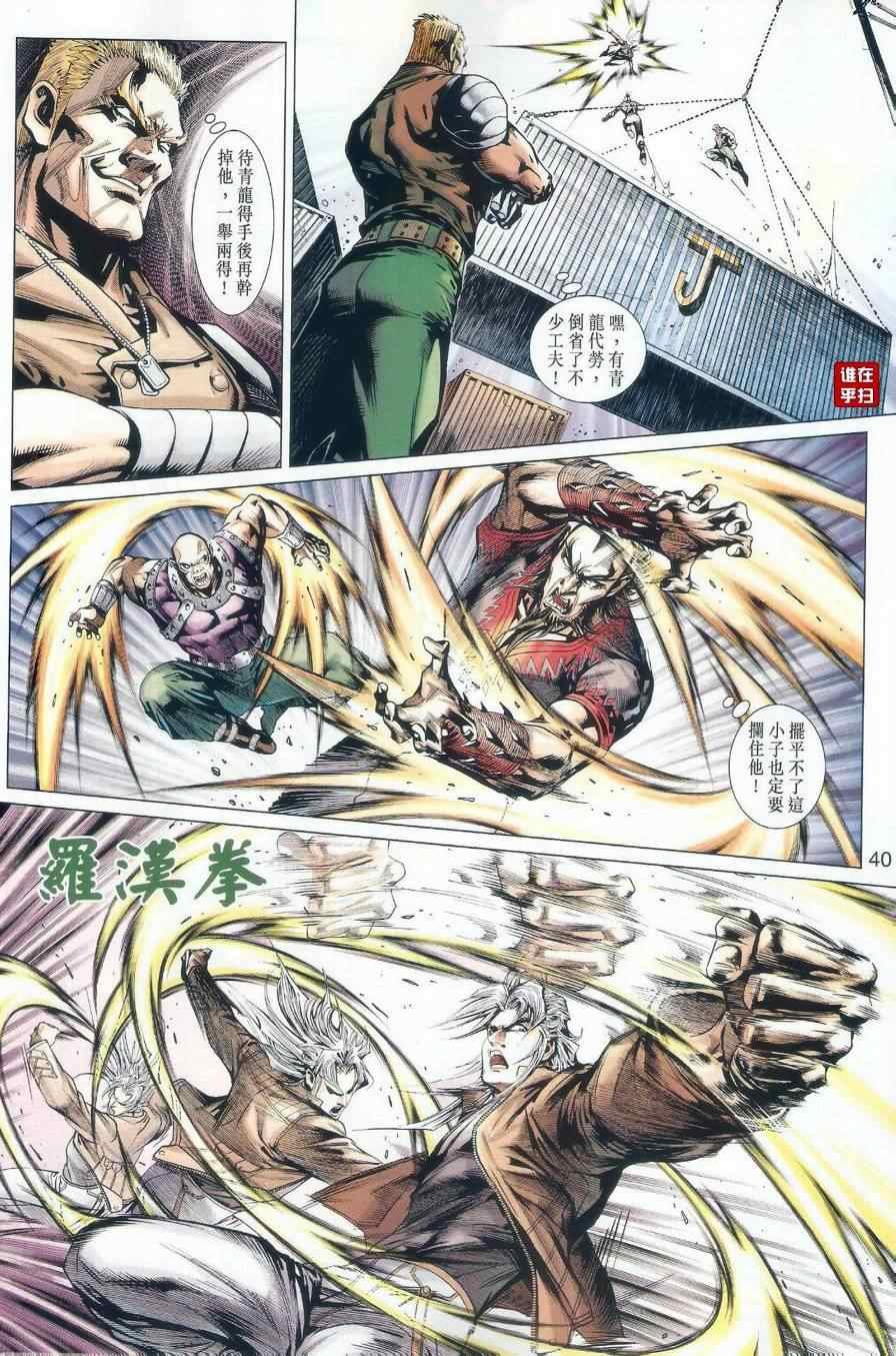 第479话