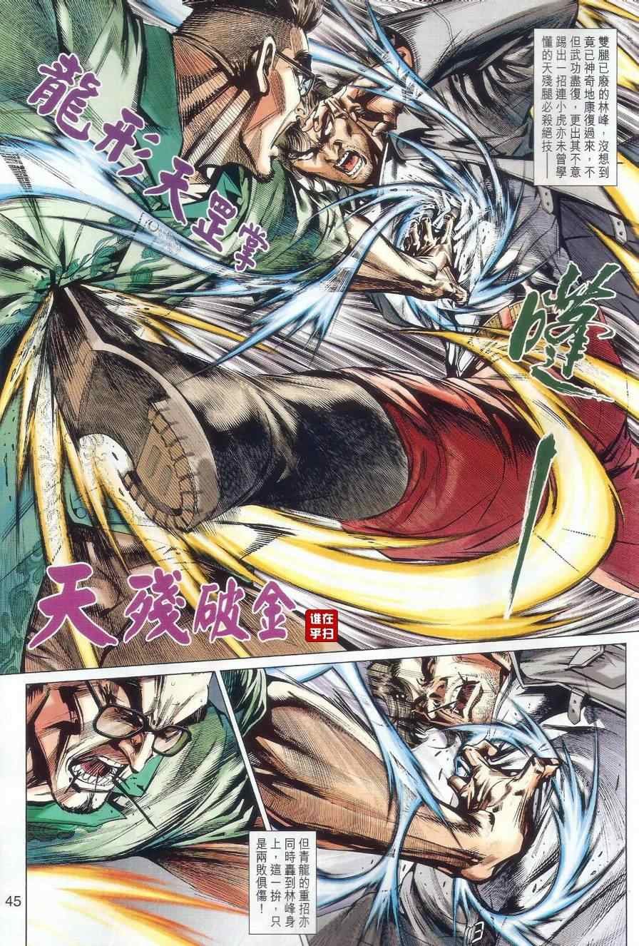 第479话