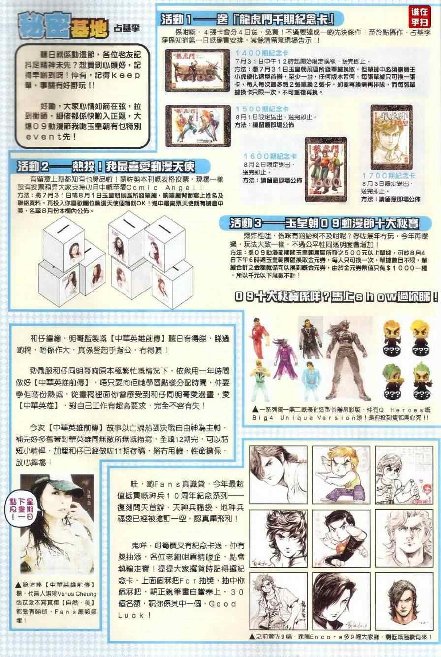 第479话