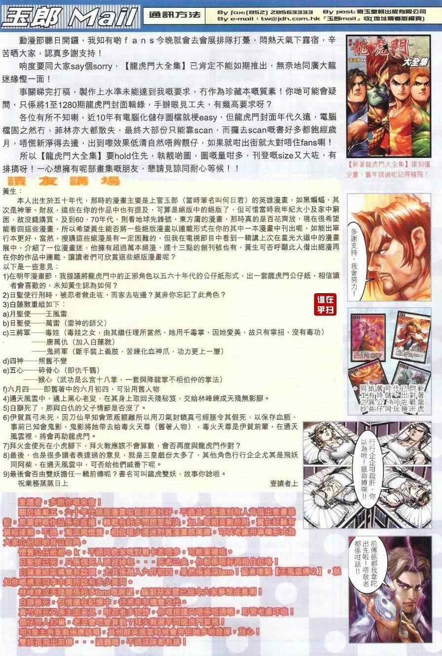 第479话