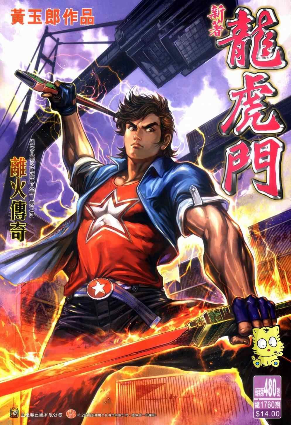 第480话