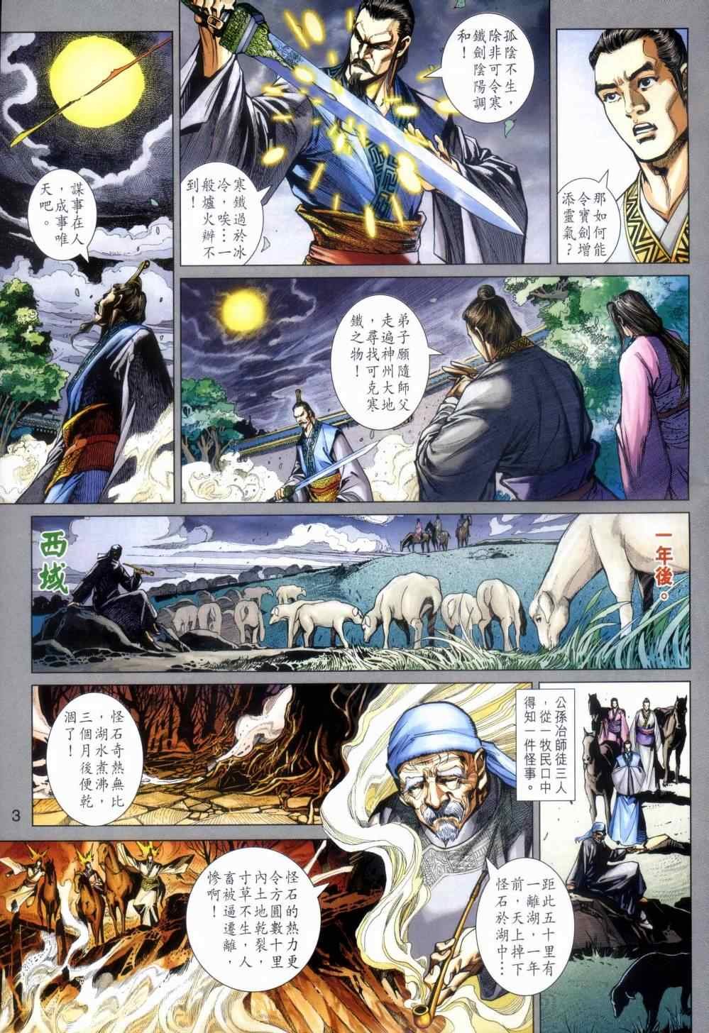 第480话