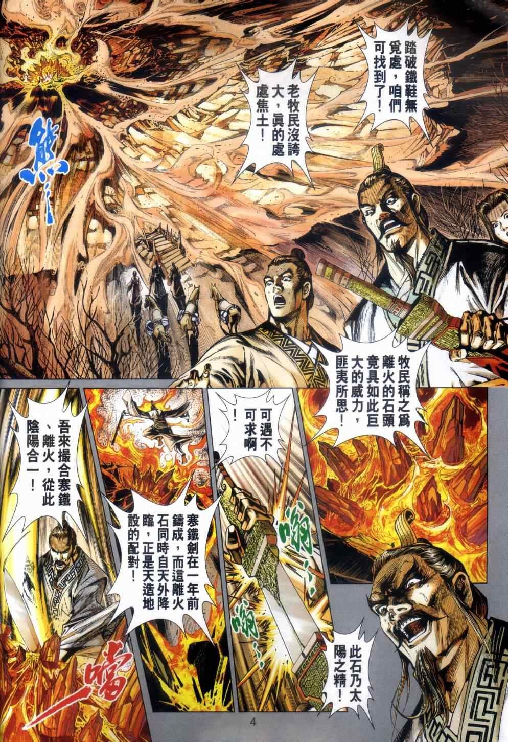 第480话