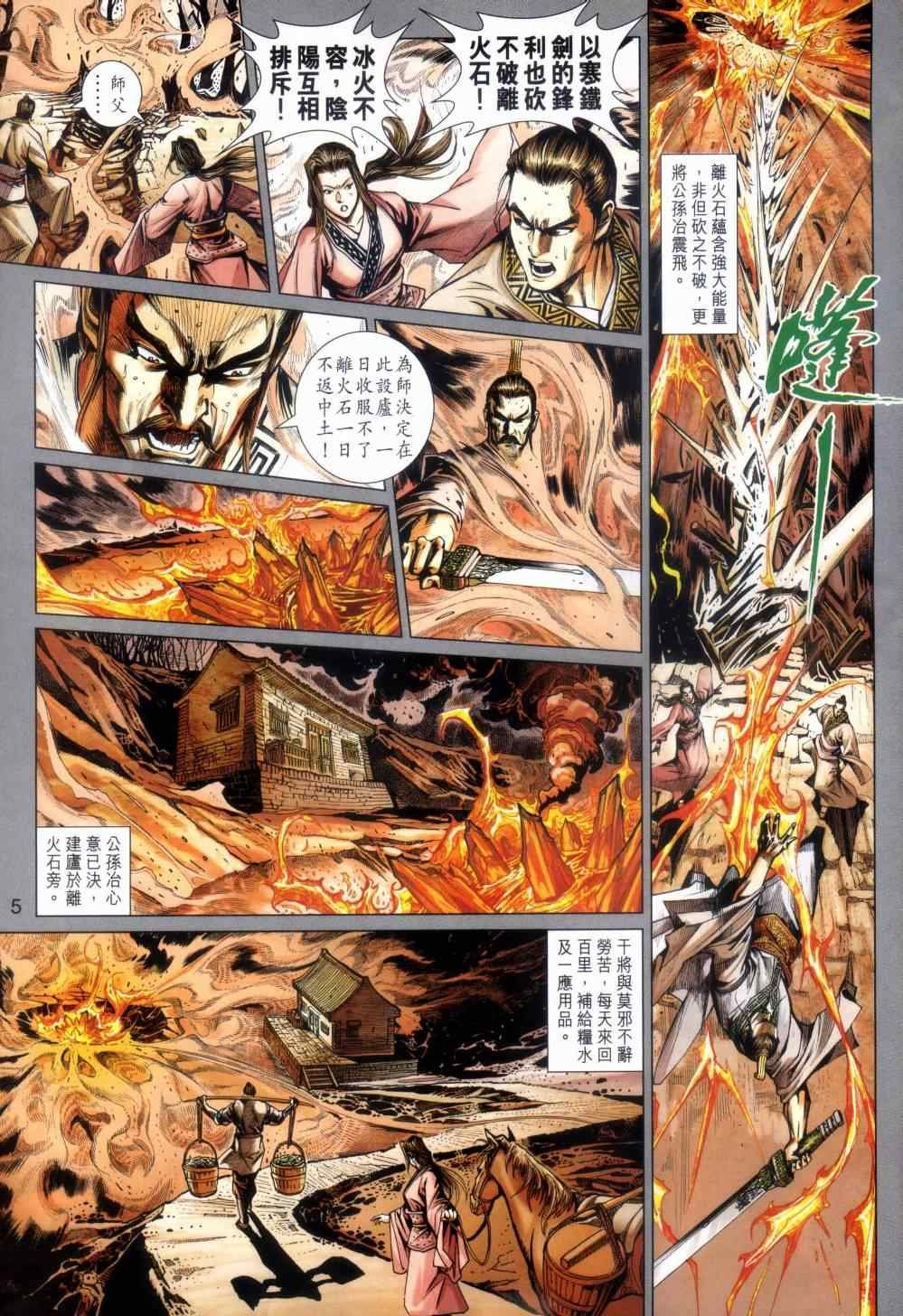 第480话