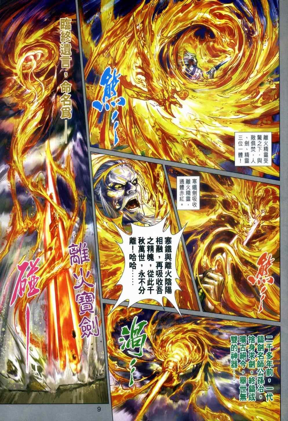 第480话