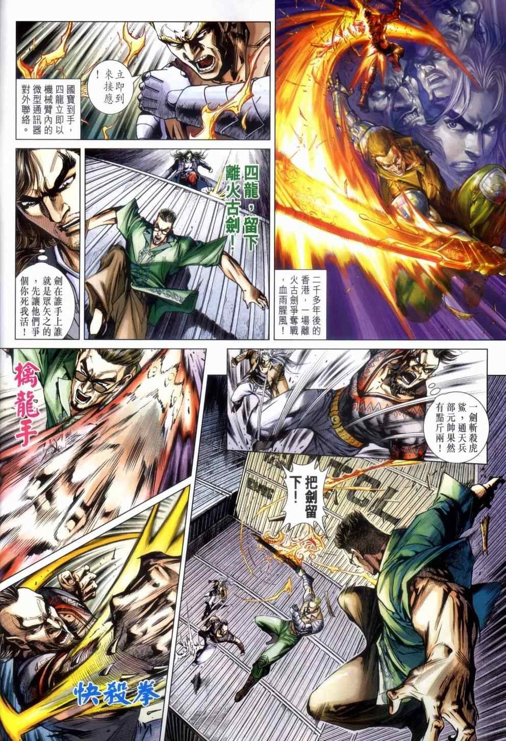 第480话