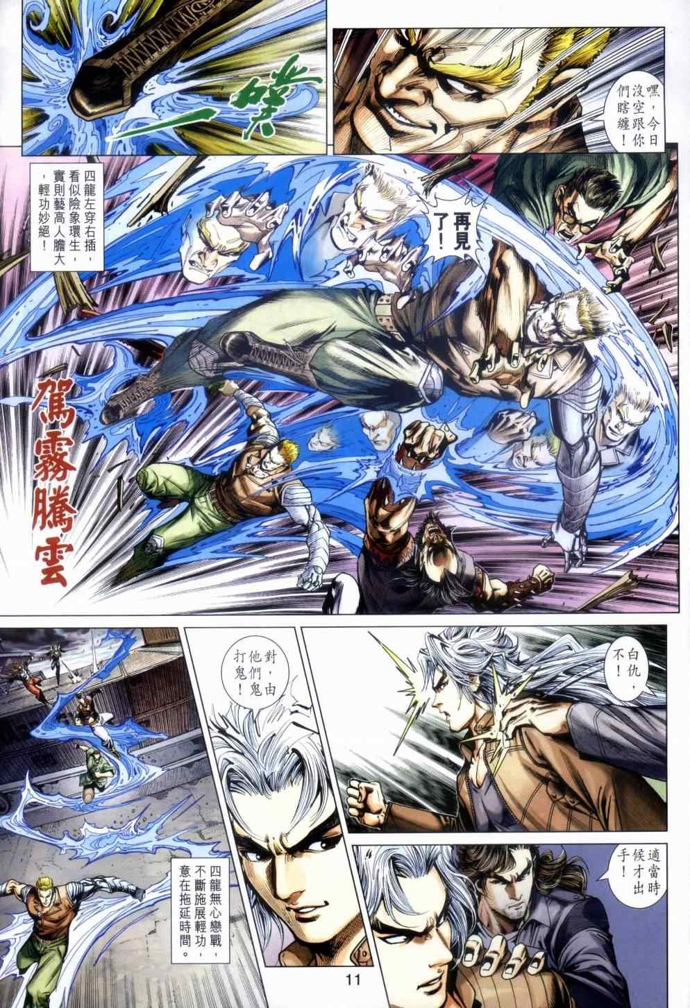 第480话