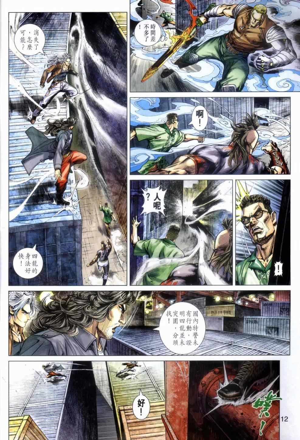 第480话