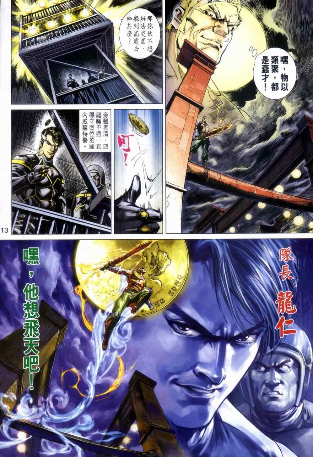 第480话