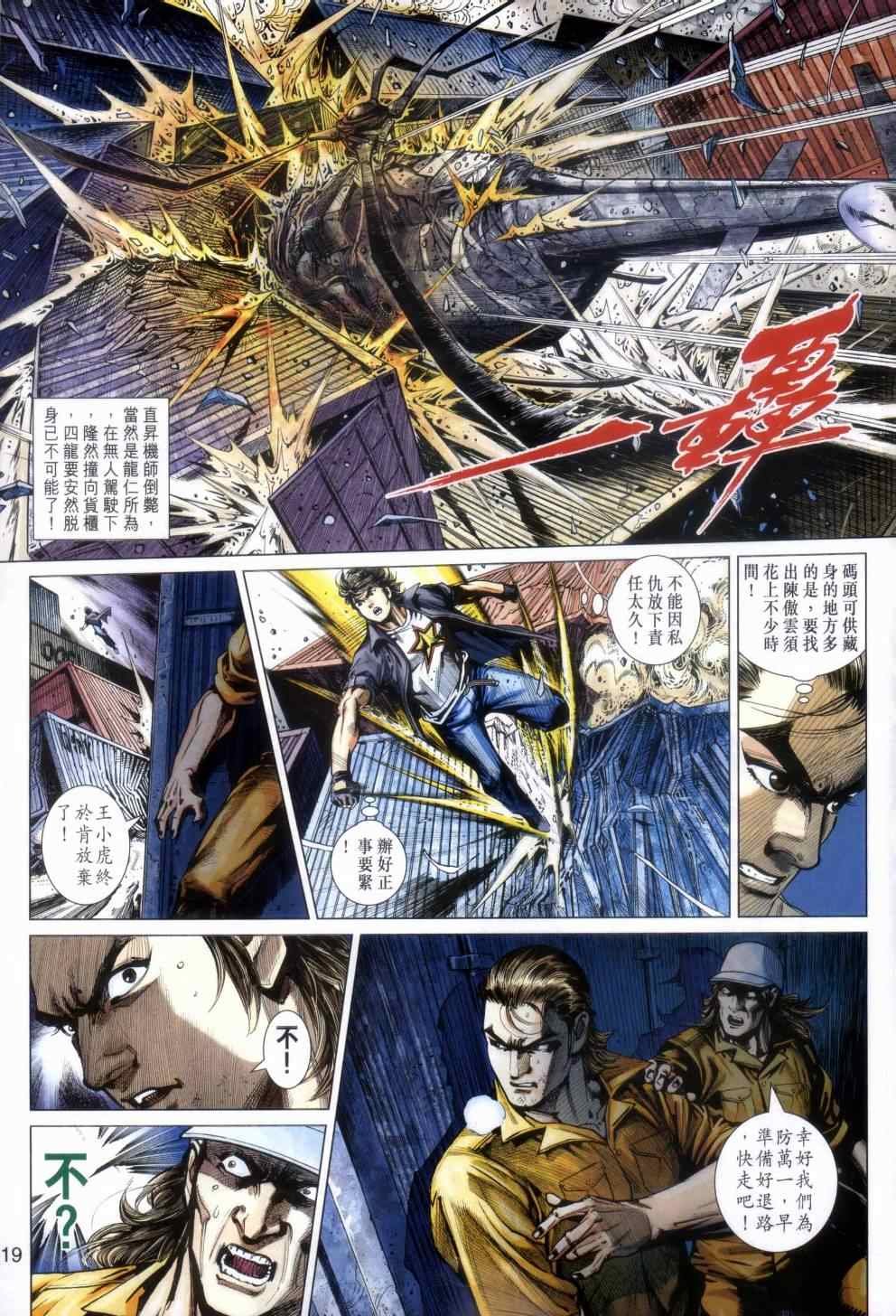 第480话