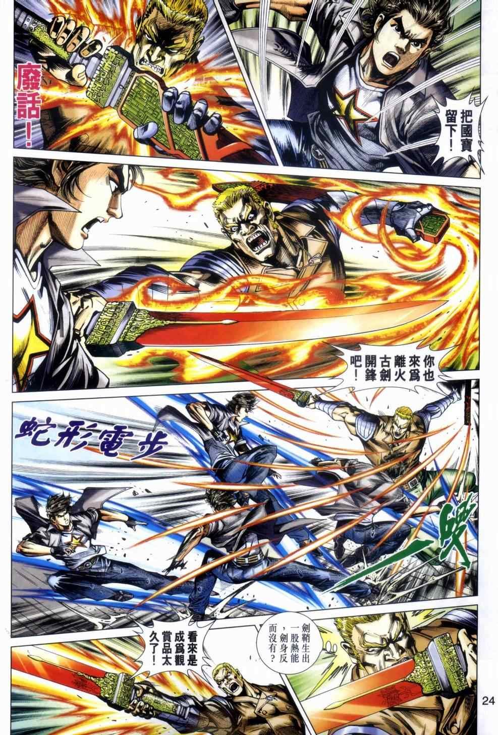 第480话