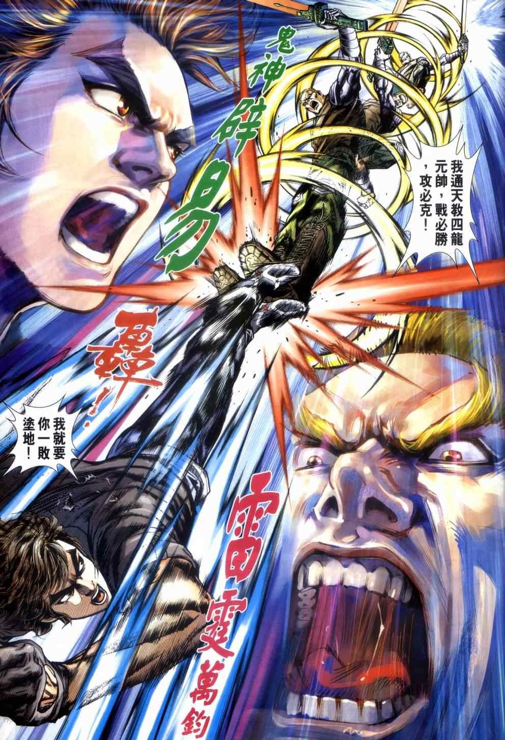 第480话