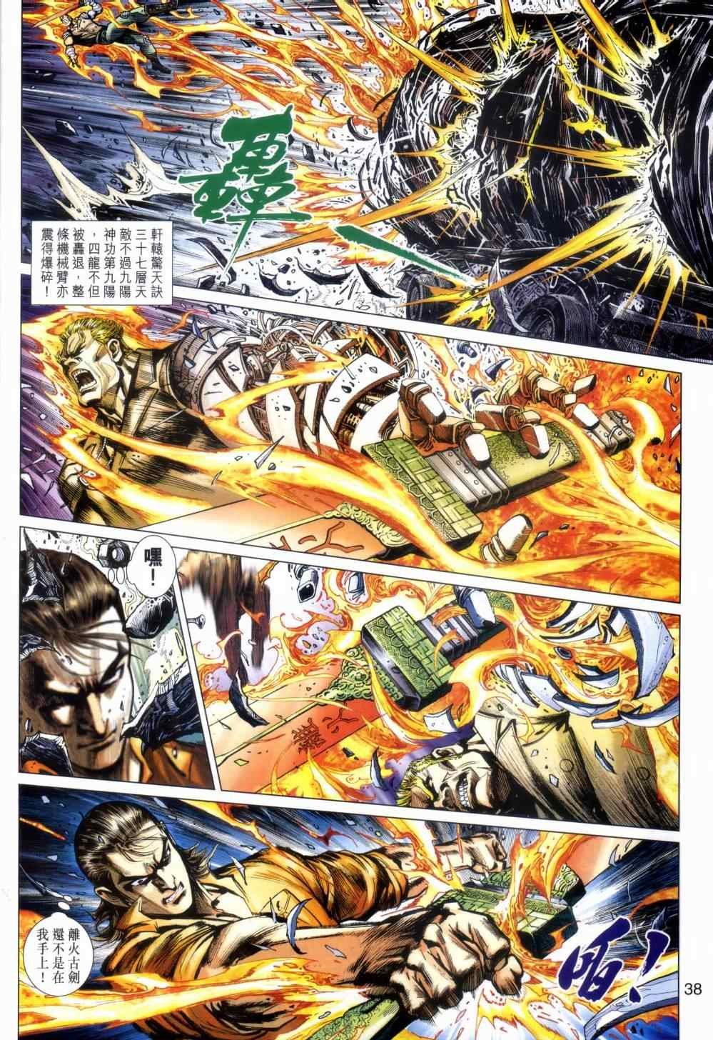 第480话