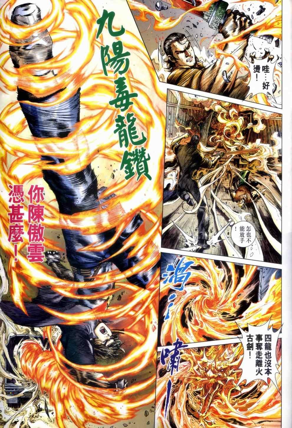 第480话