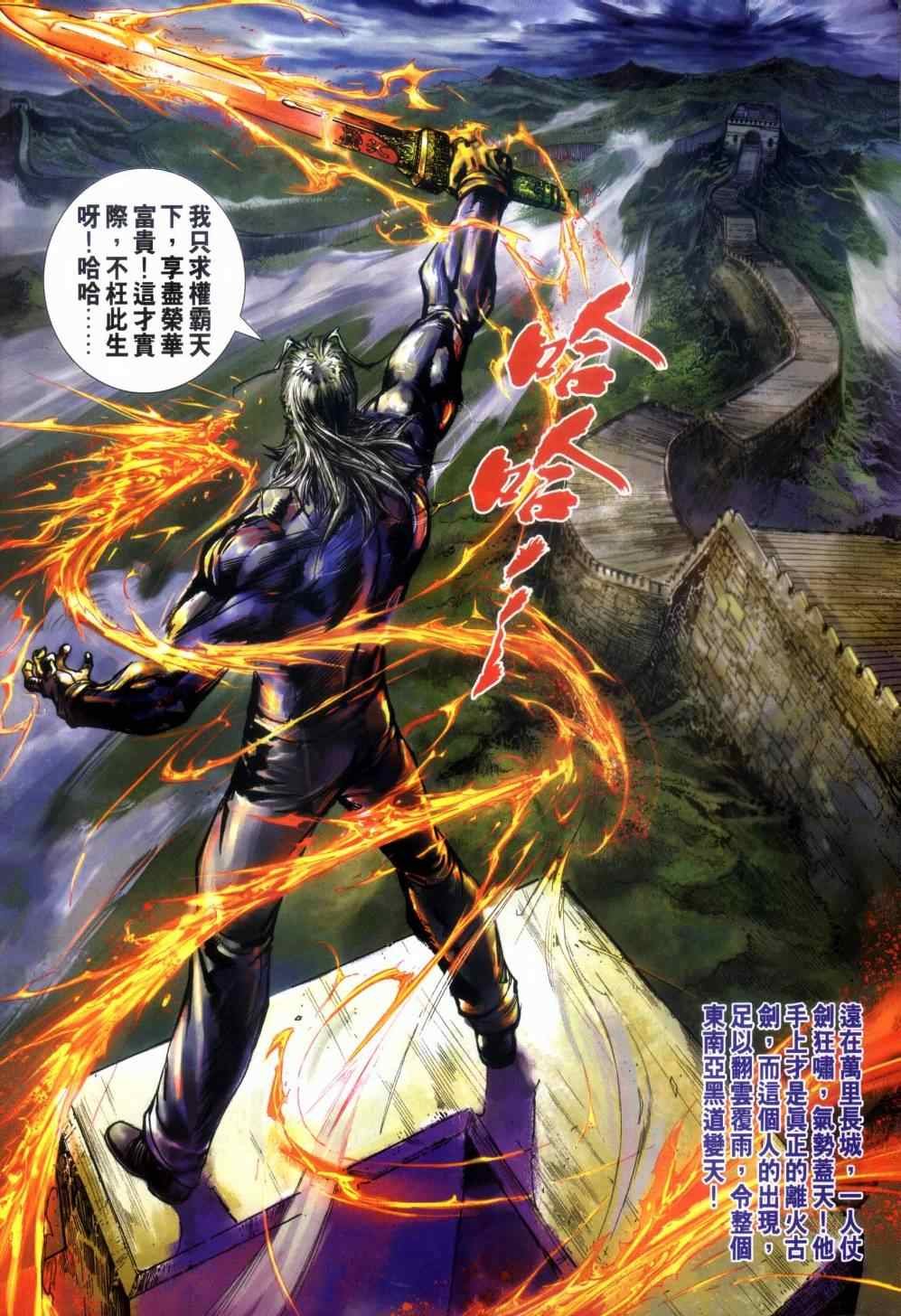 第480话