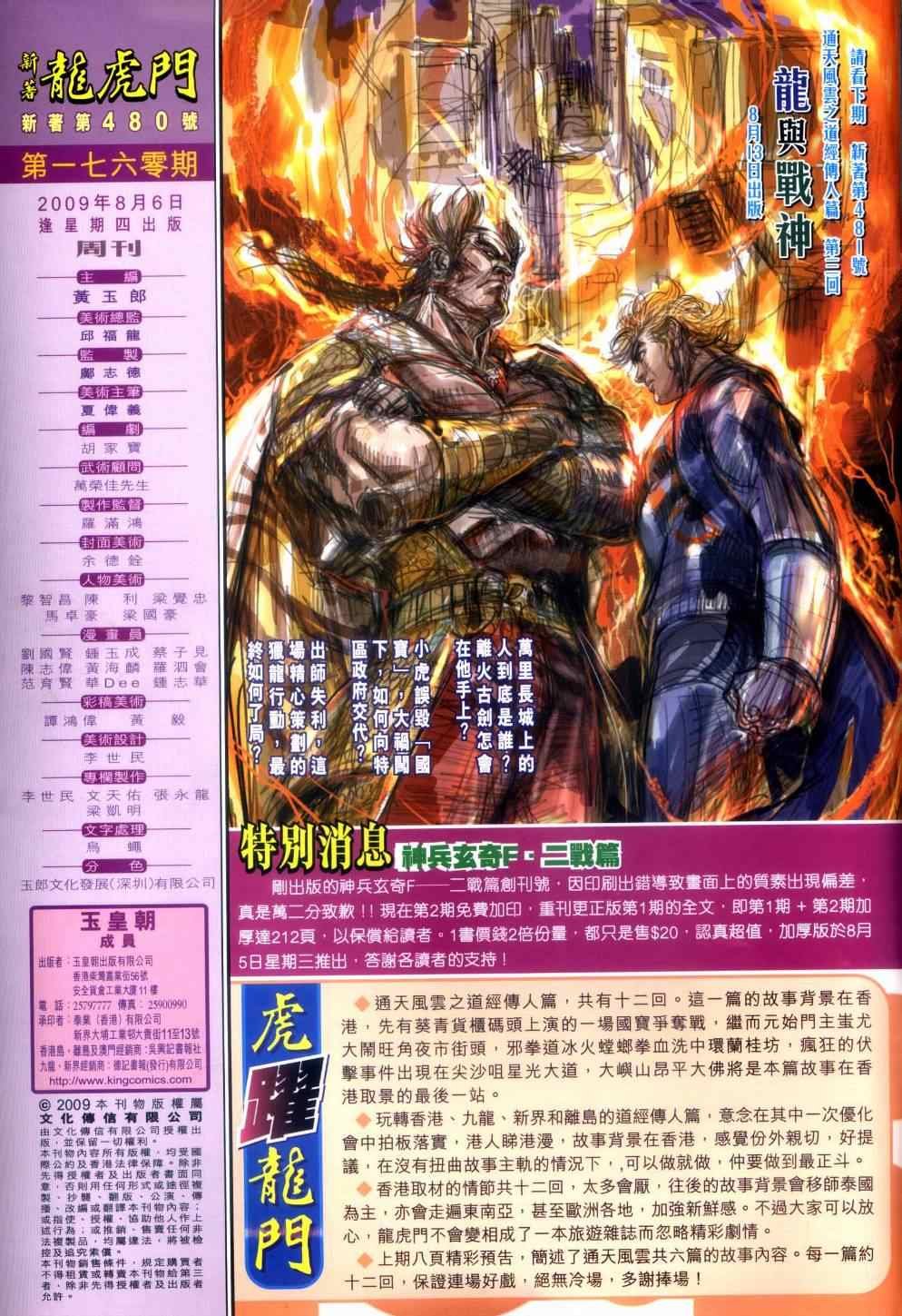 第480话