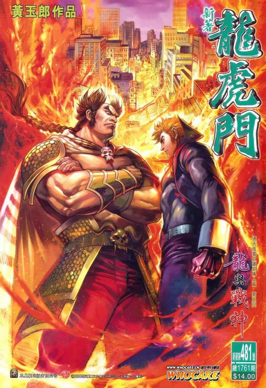 第481话