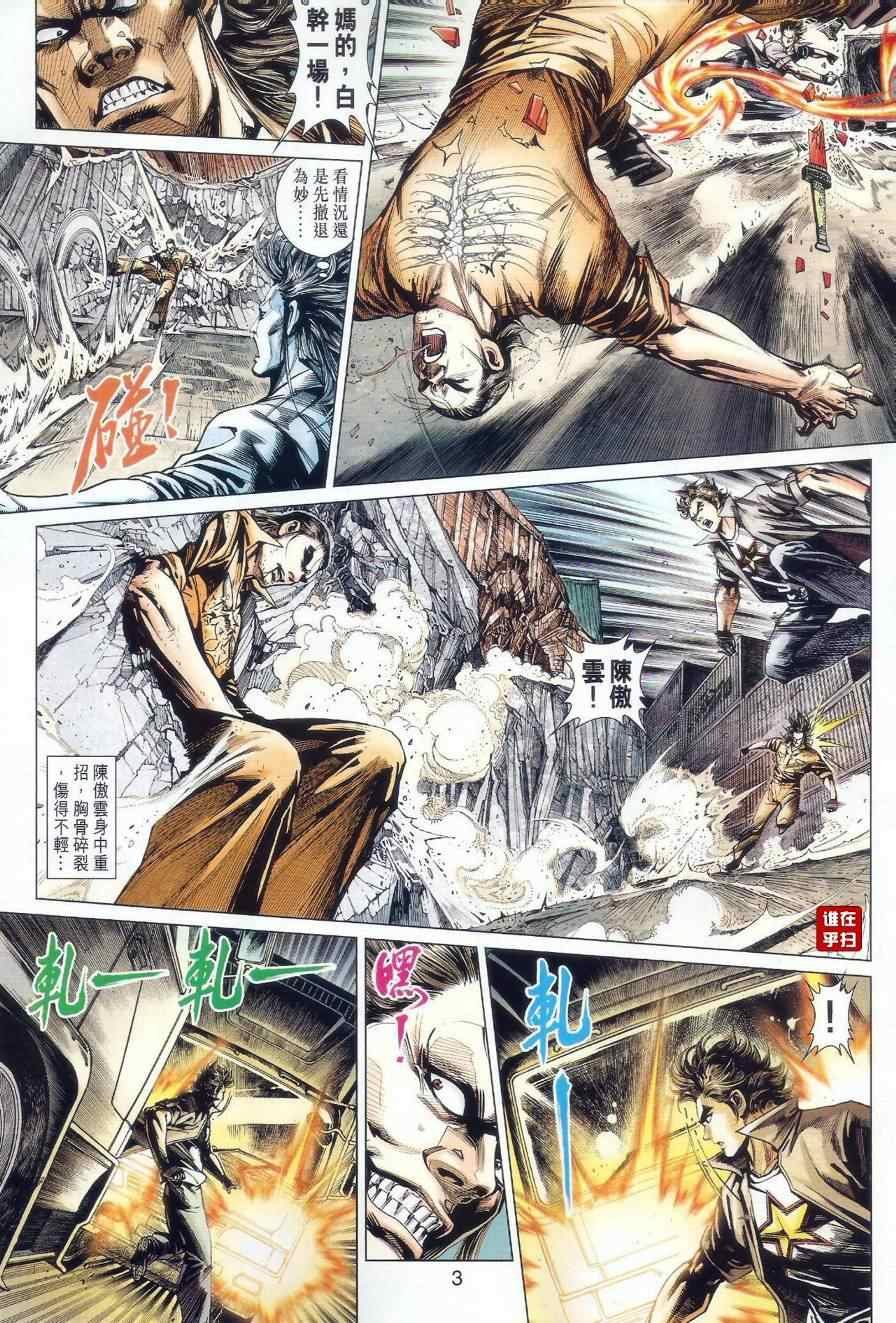 第481话