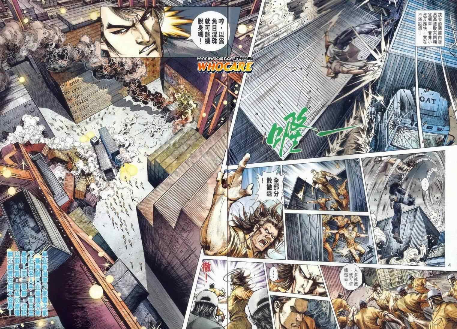 第481话