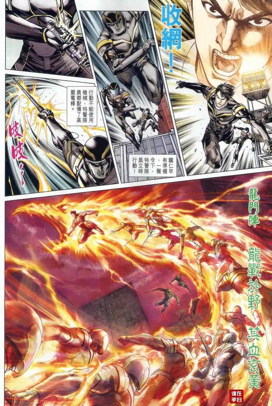 第481话