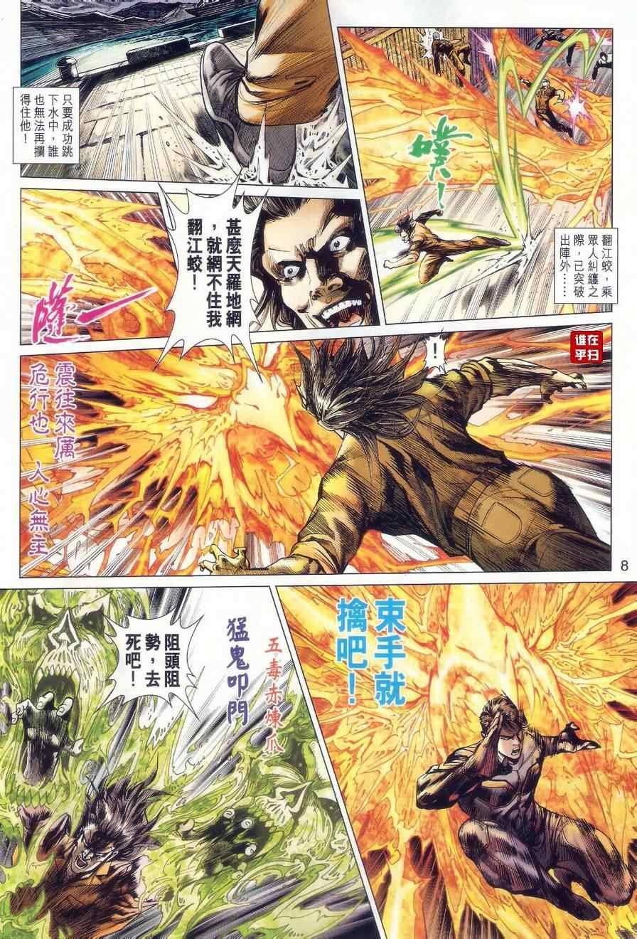 第481话