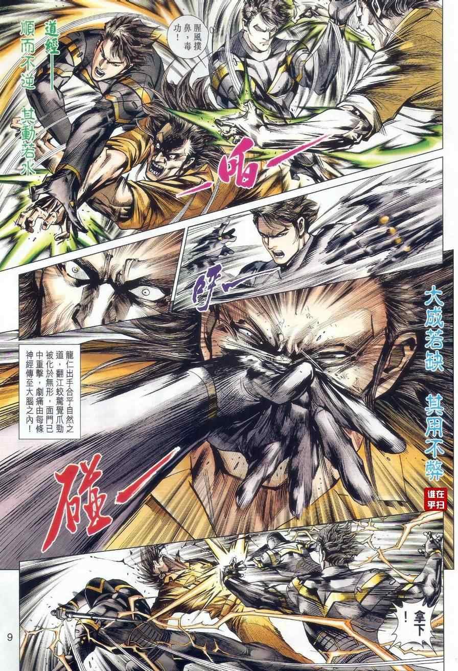 第481话