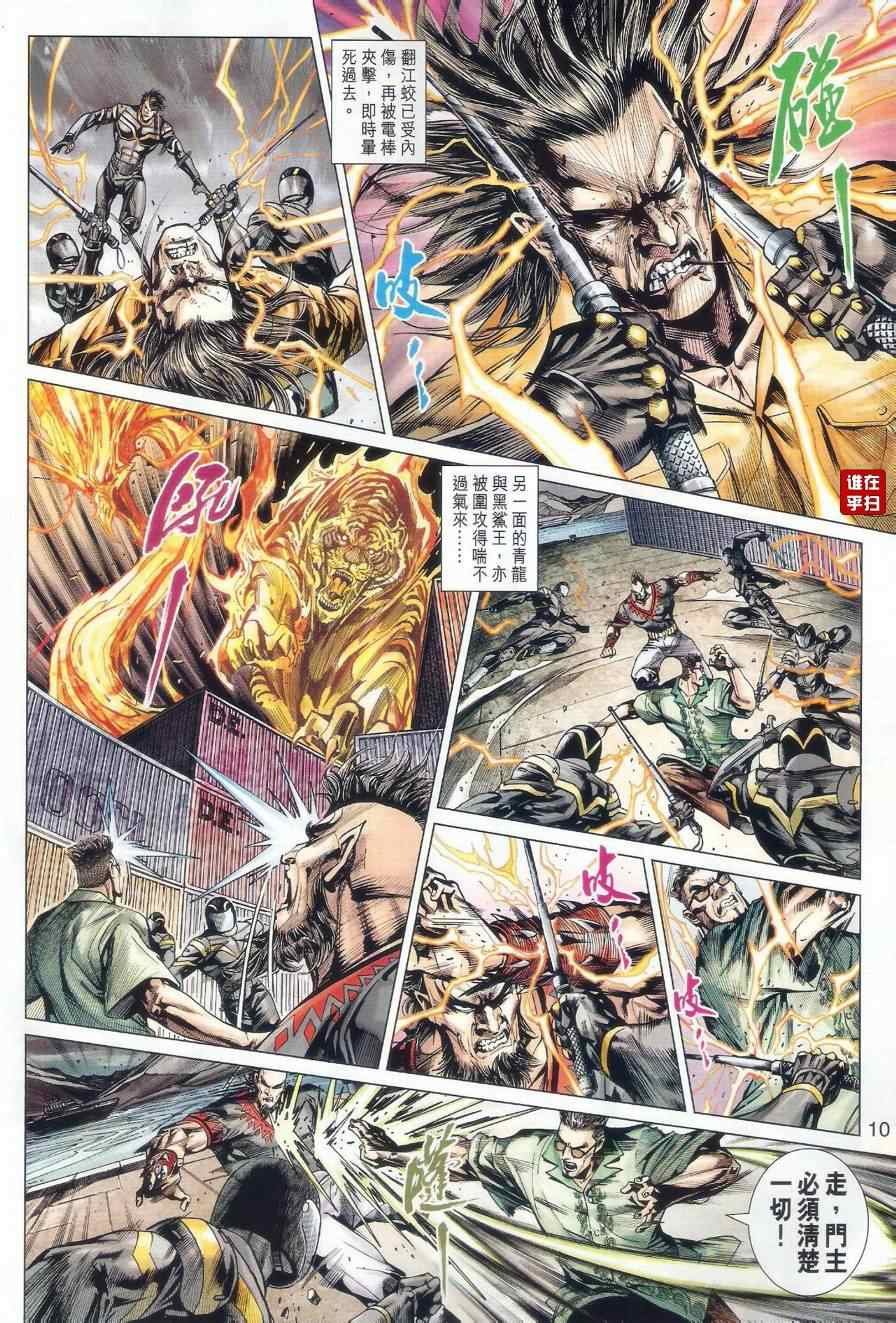 第481话