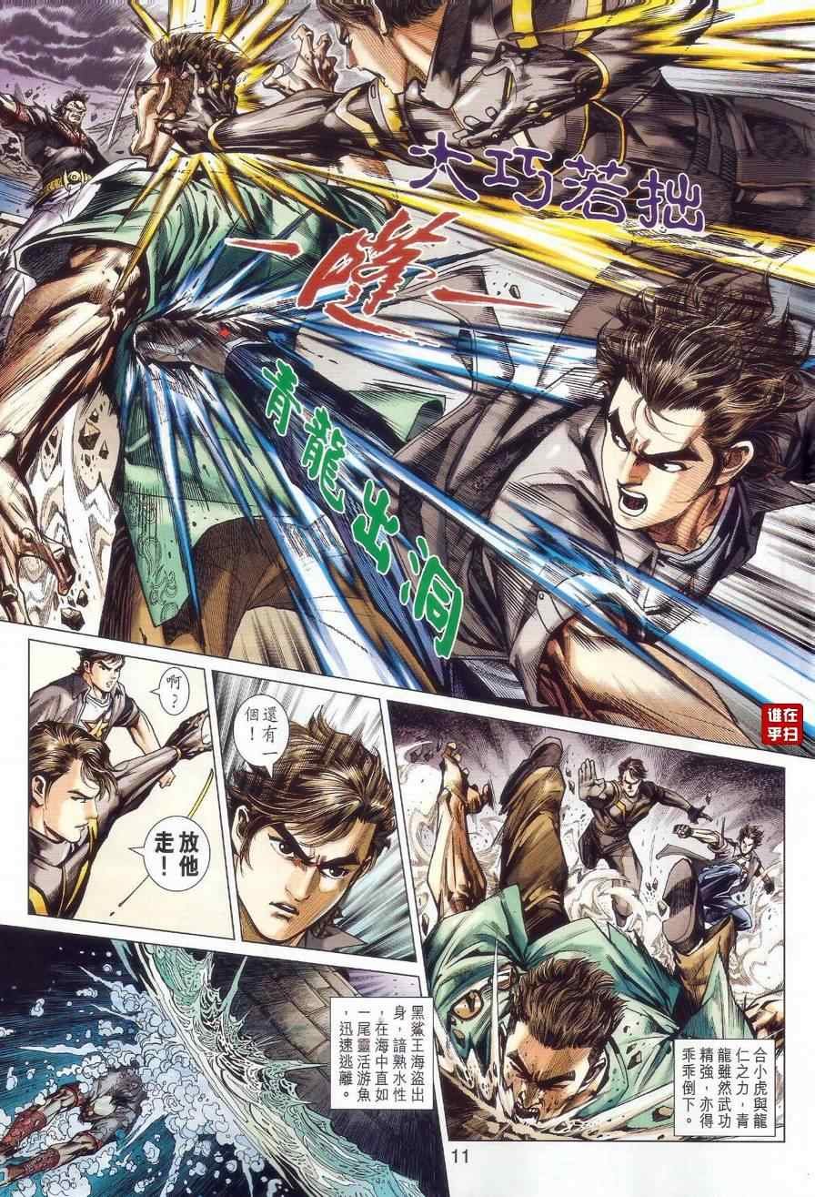 第481话