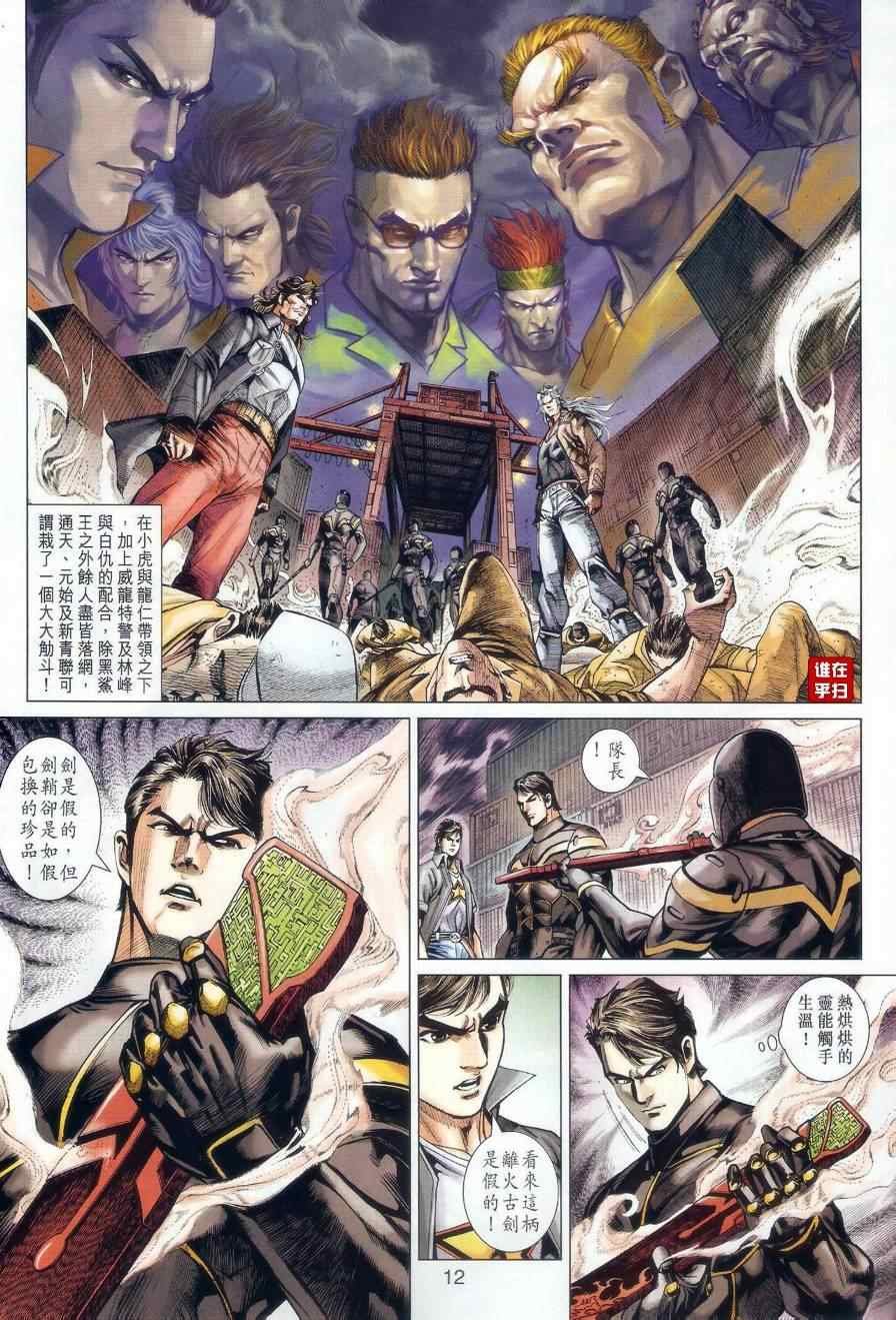 第481话