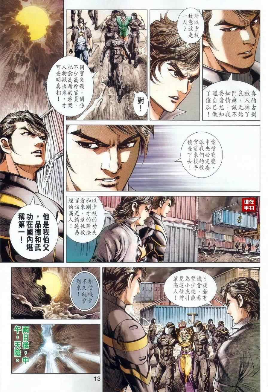 第481话