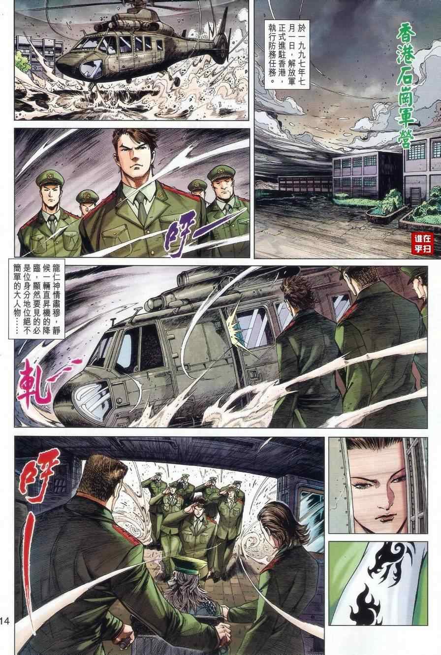 第481话