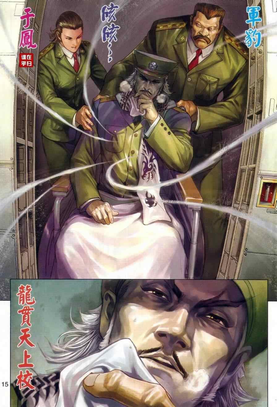 第481话