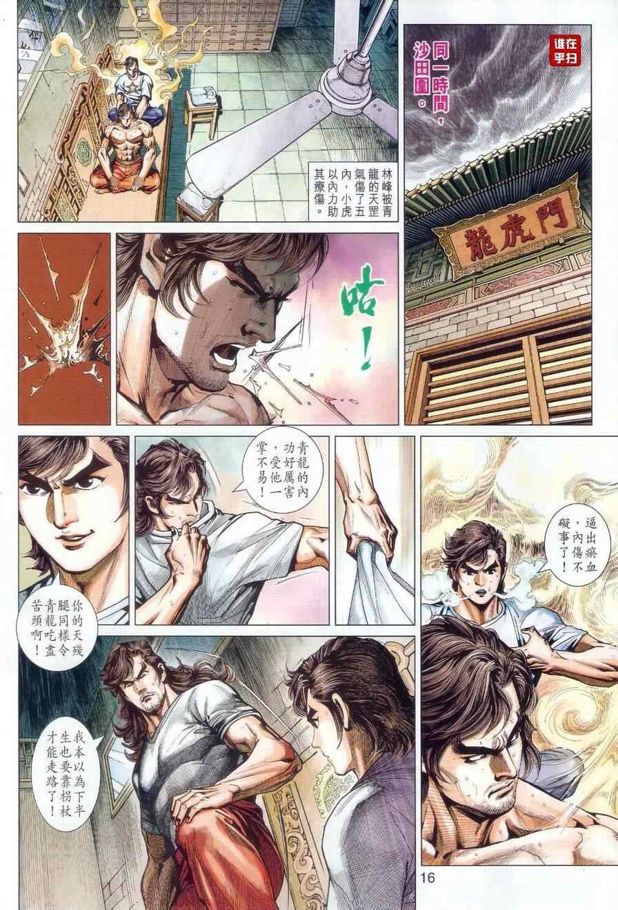 第481话