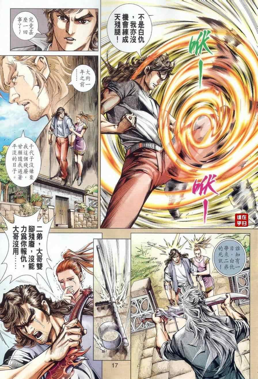 第481话