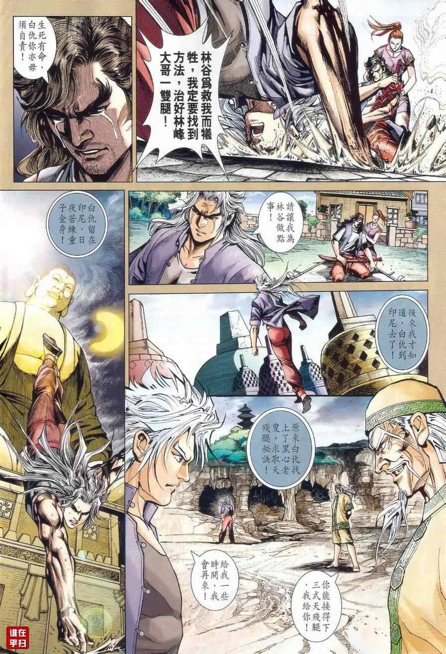 第481话