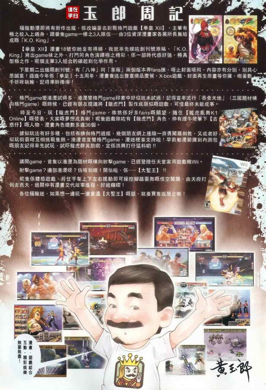 第481话