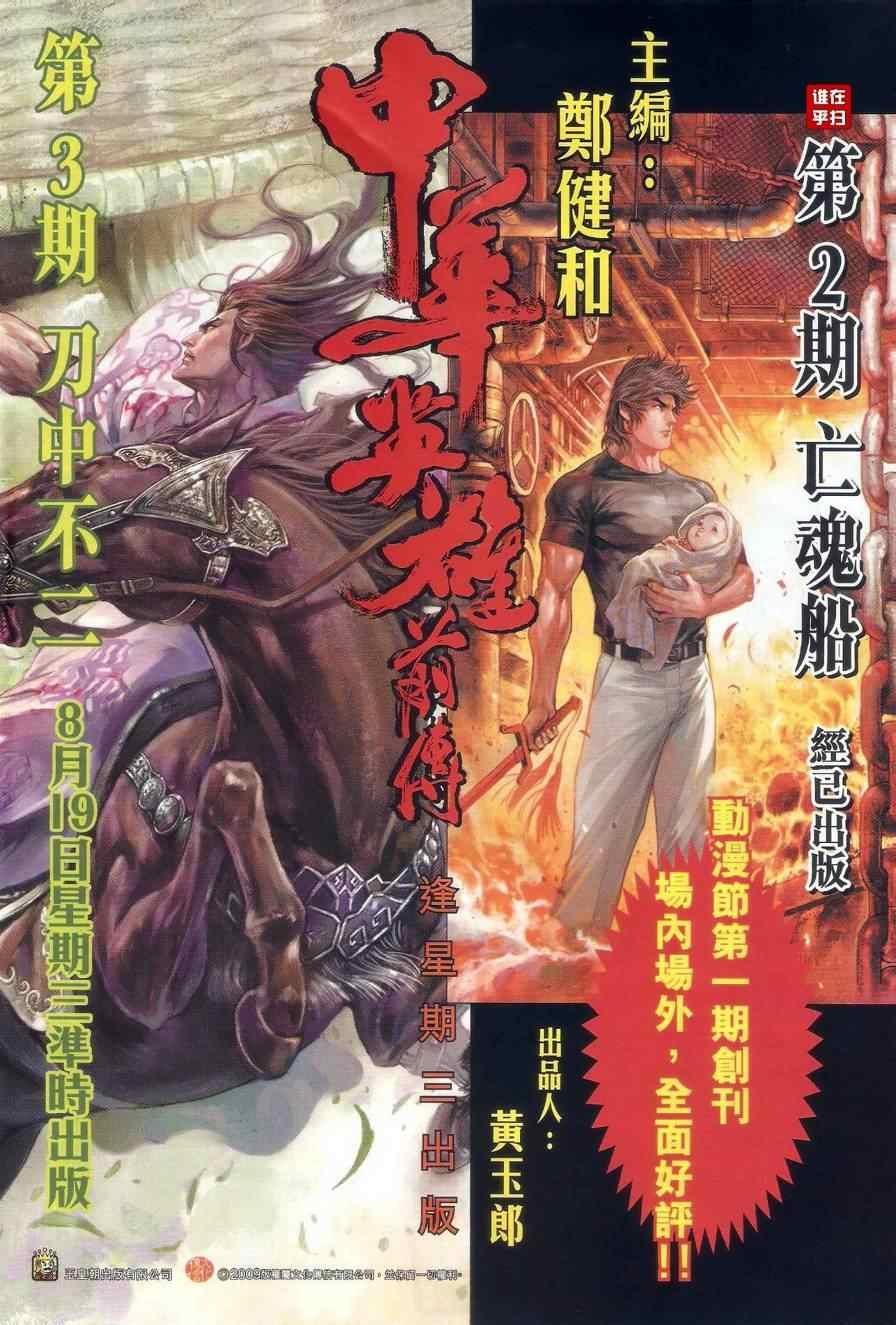 第481话