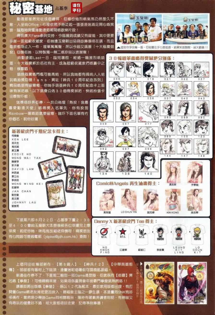 第481话