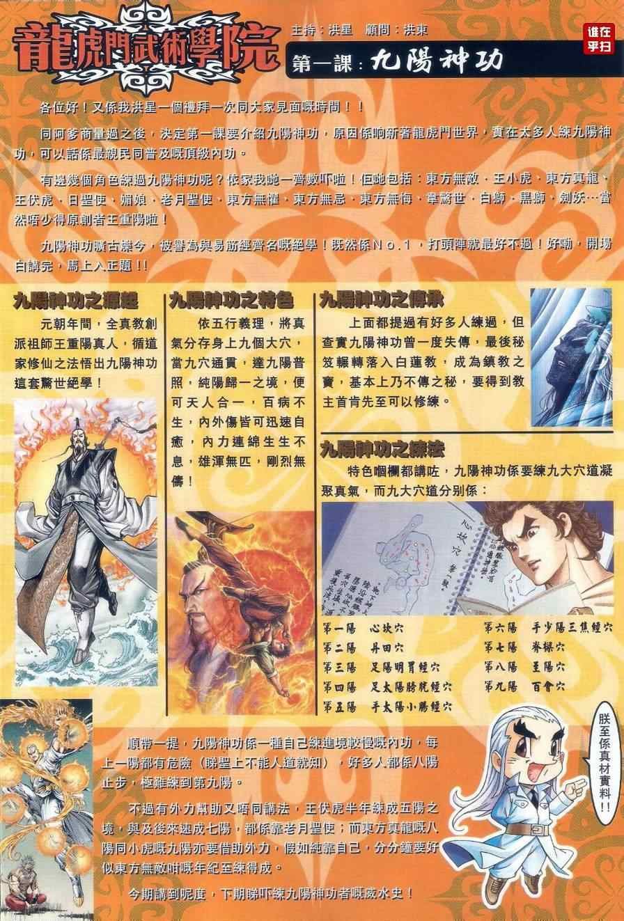 第481话