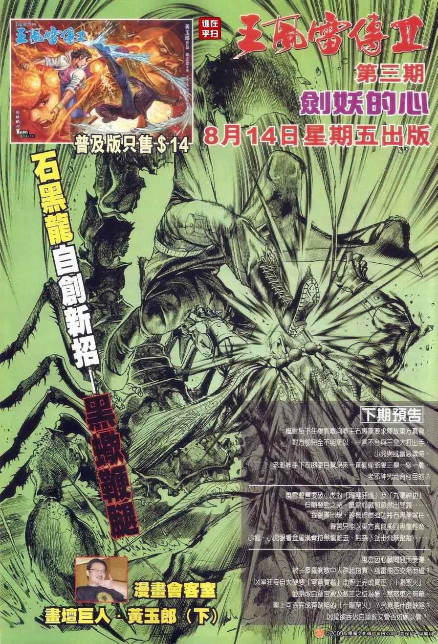 第481话