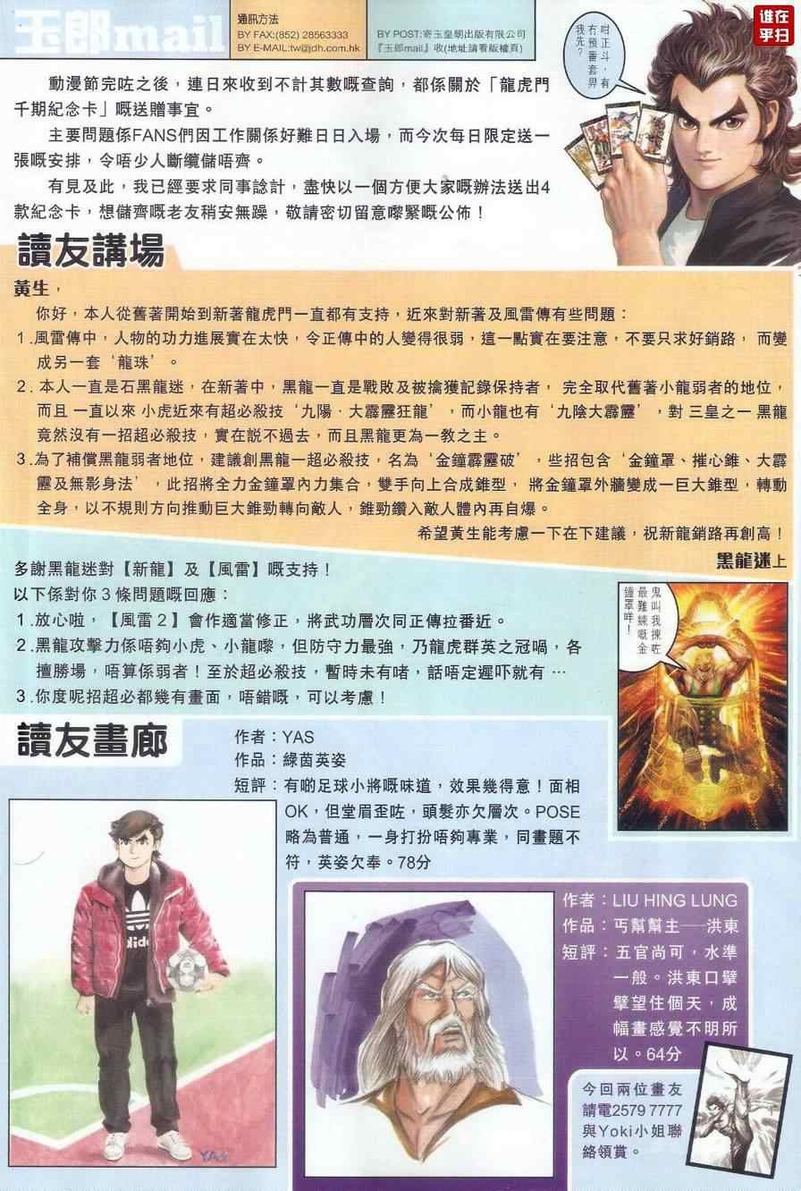第481话