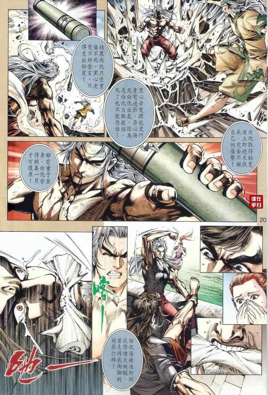 第481话
