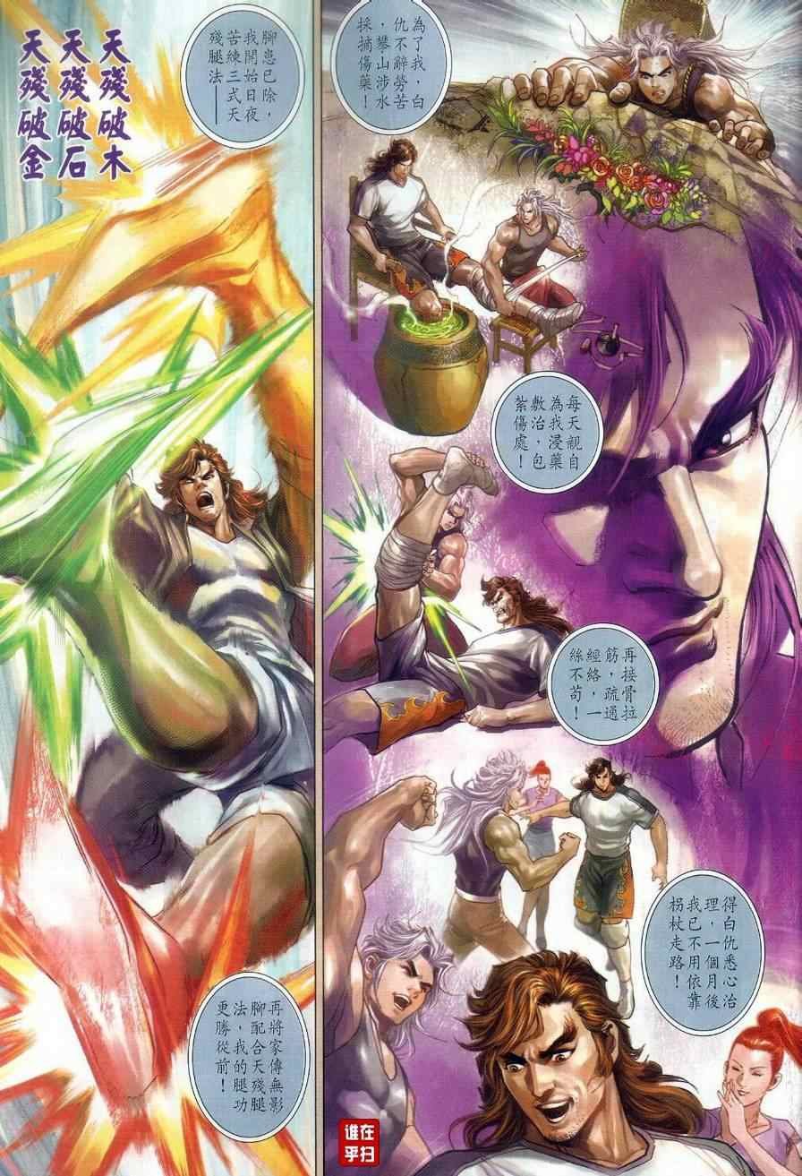 第481话