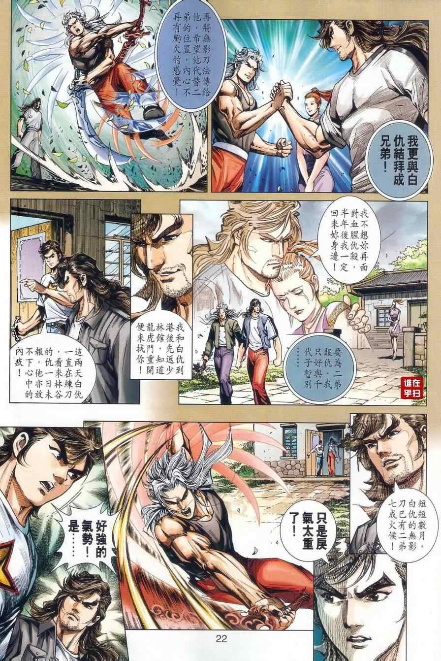 第481话