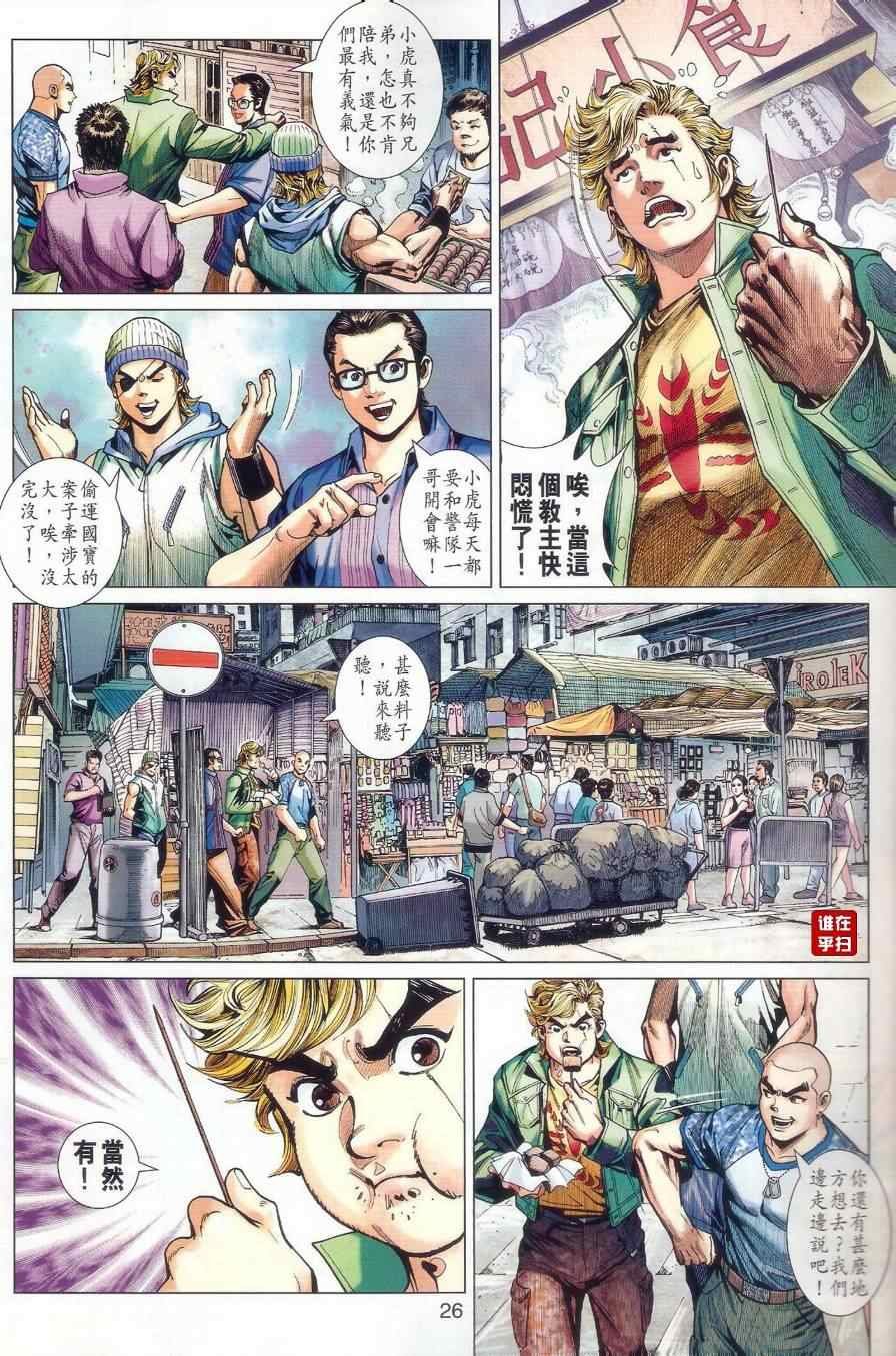 第481话