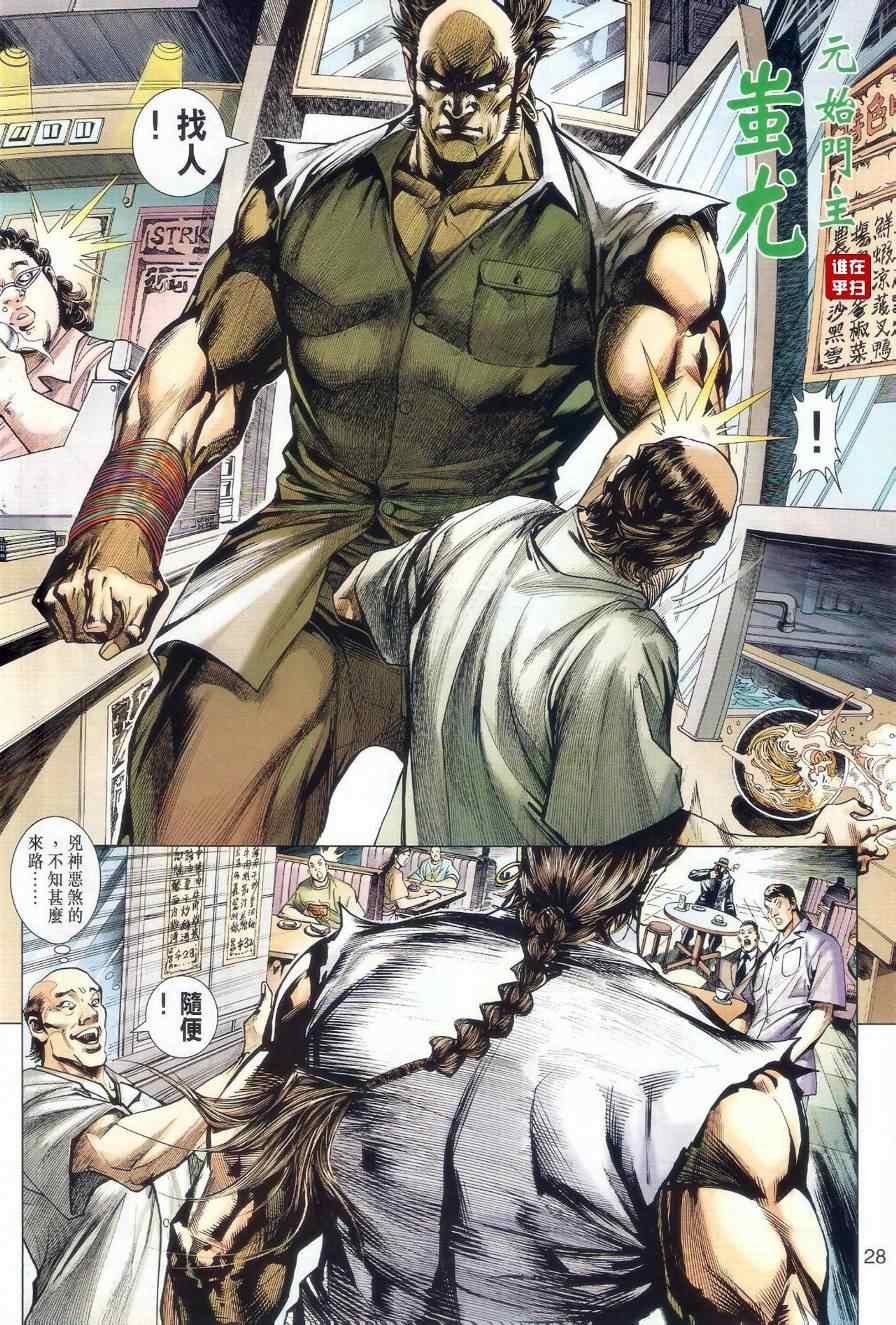 第481话