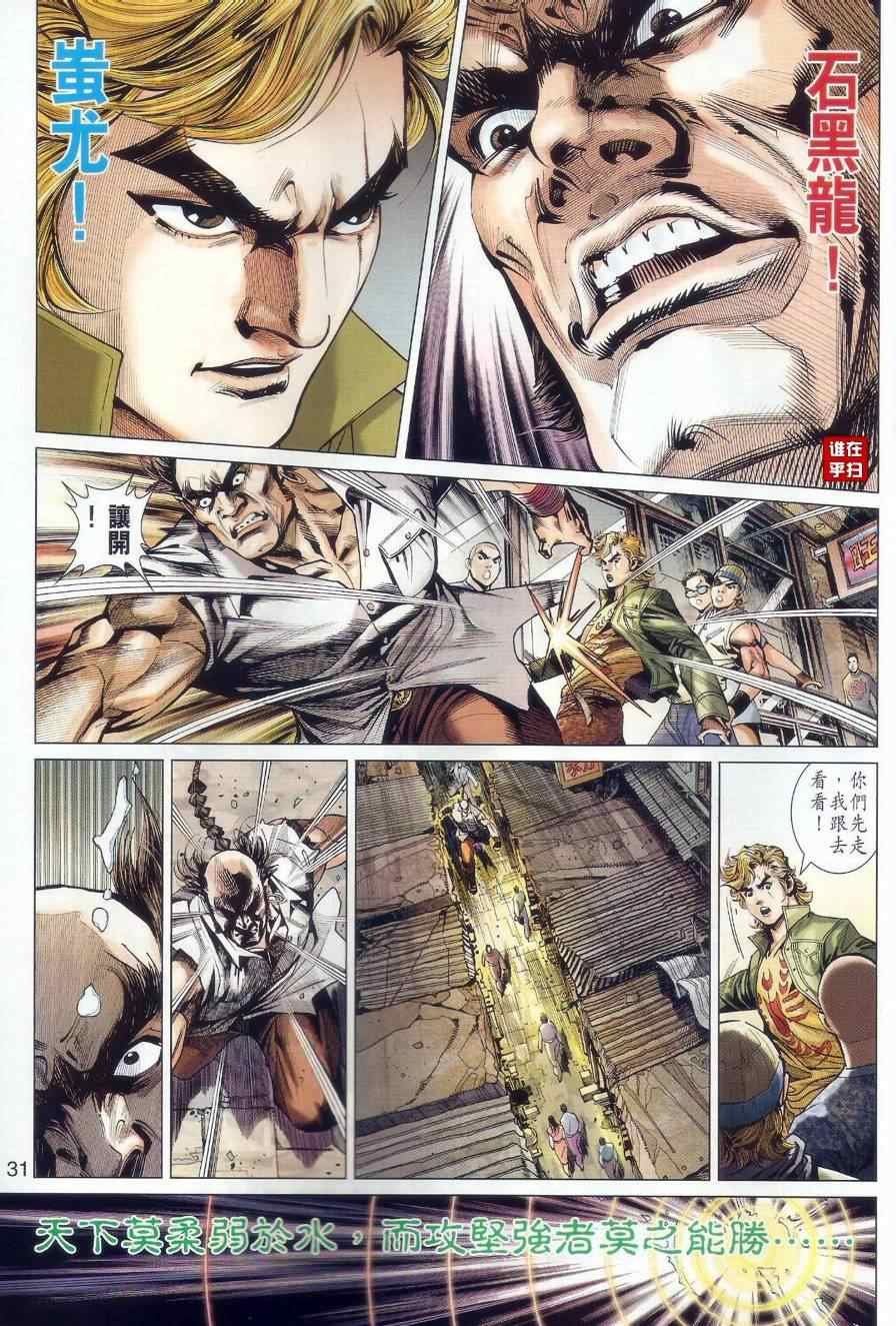 第481话