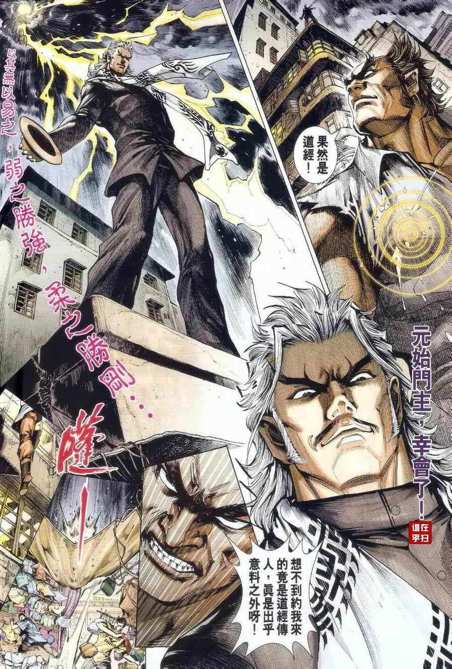 第481话
