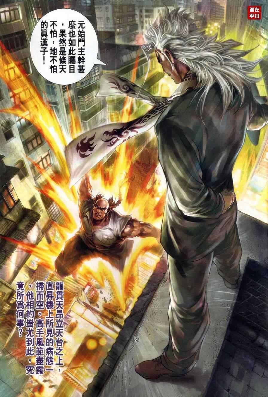 第481话