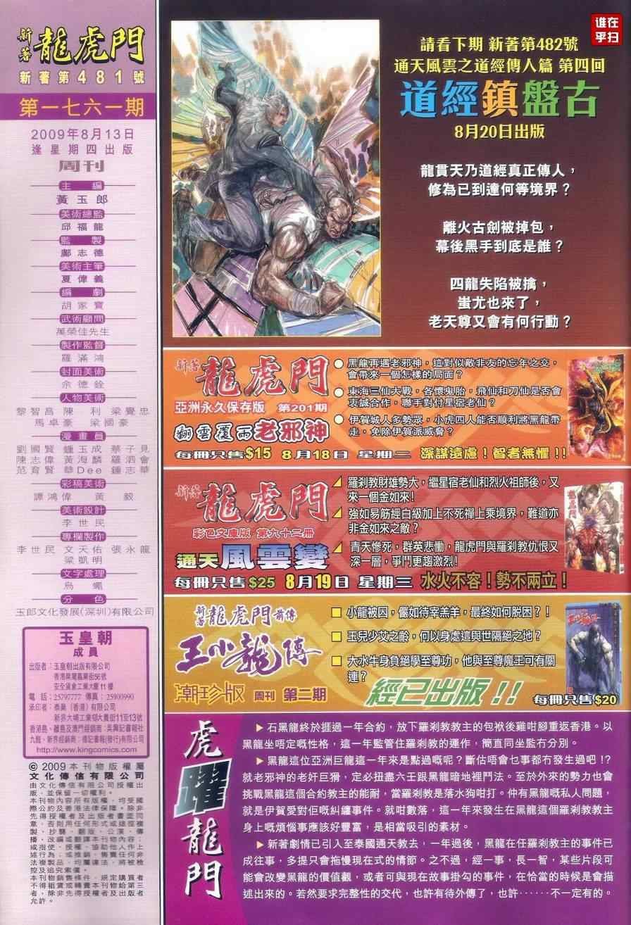 第481话